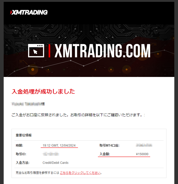 XMTrading 海外FX ハイレバレッジ 人生逆転
